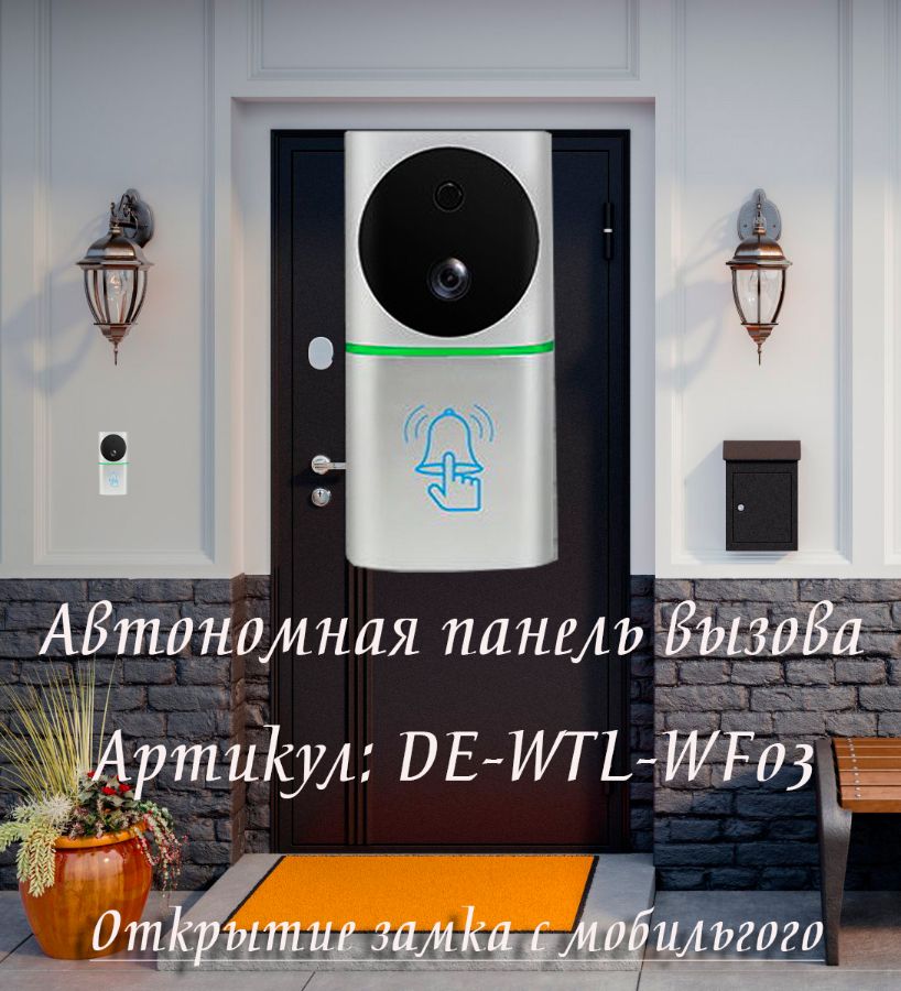 Артикул: DE-WTL-WF03