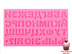 Алфавит, цифры