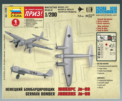 Сборная модель: (Звезда 6186) Немецкий бомбардировщик "Юнкерс" Ju-88A4