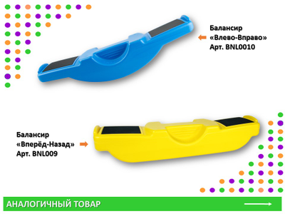 Балансир круговой с шариками