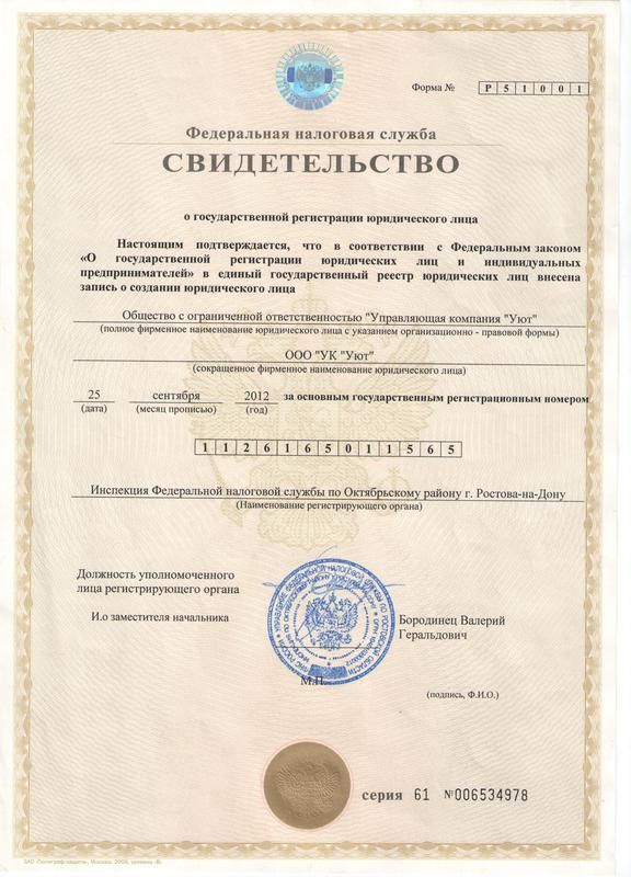 свидетельство о государственной регистрации кредитной организации. регистрационный номер свидетельства. гос аккредитация это. свидетельство огрн для ип. что такое огрн для юридических лиц.