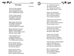 Елена Майстренко. Дарю тебе Солнце! Сказы, сказания, предания