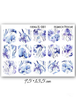 ПЛЕНКИ ДЛЯ НОГТЕЙ 9,5*13,5 СМ XL-081