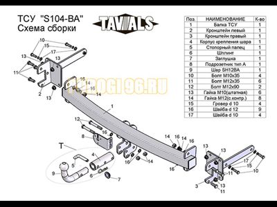 Фаркоп Лидер-Плюс на лифтбек для Skoda Octavia Tour 1996-2010