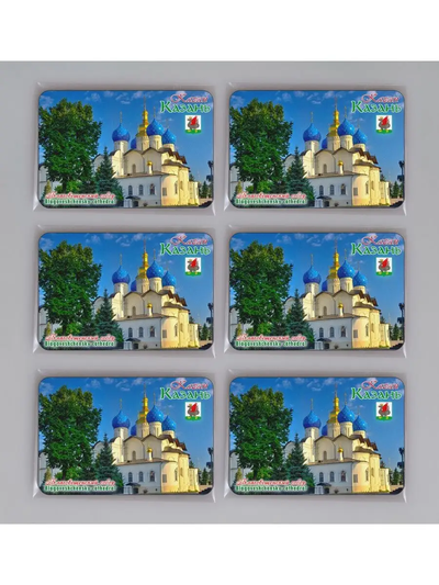 Магниты Казань набор 6 шт., 8х5,5 см.