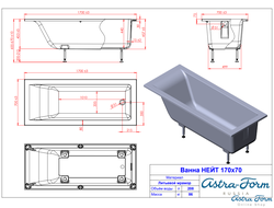 Astra-Form ванна Нейт 170/70 см белая