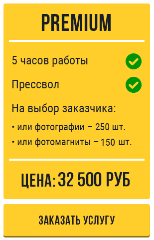 Заказать услугу