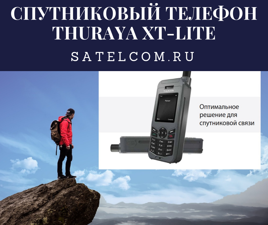 Thuraya XT-LITE