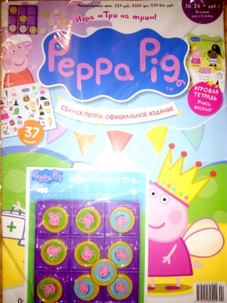 Журнал &quot;Свинка Пеппа. Официальное издание. Peppa Pig. Official edition&quot; №24 + подарок и наклейки