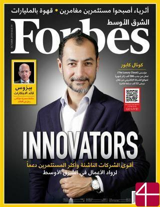 Форбс, Ближний Восток