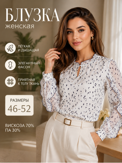 Блузка 7094-04