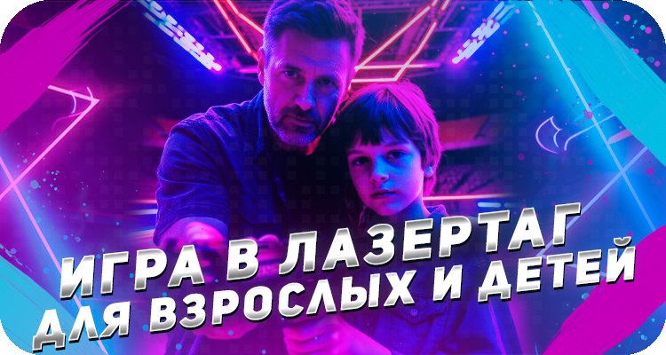 Доступное семейное развлечение