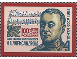 5309. 100 лет со дня рождения А.В. Александрова (1883-1946). Портрет композитора