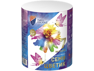 Семи Цветик (7/0,8)