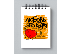 Блокнот для влюбленных, на 14 февраля №14