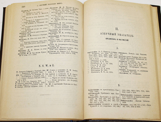 Межов В.И.  Puschkiniana. СПб.: Типография В.Безобразова и комп. 1886.