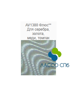 Флюс эмаль горячая