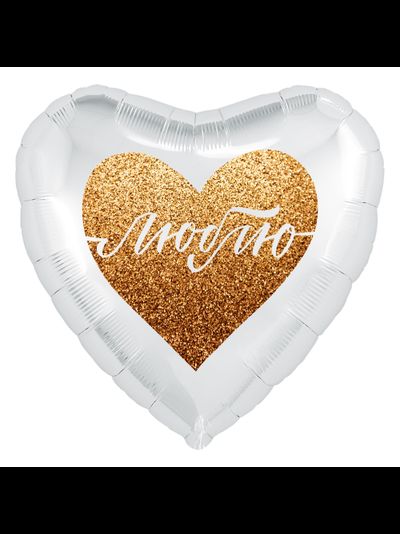 Сердце, Люблю, золотой глиттер