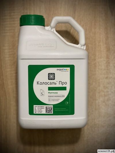 Колосаль Про, КМЭ, (от 50мл до 5л)