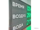 Табло для бассейна, время, температура воды и воздуха (зеленый/графит)