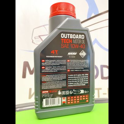 Масло для лодочных моторов MOTUL 4T 10W40 оригинальное