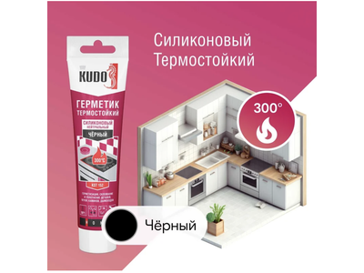 Герметик термостойкий силиконовый KUDO KST-152, черный 110 мл