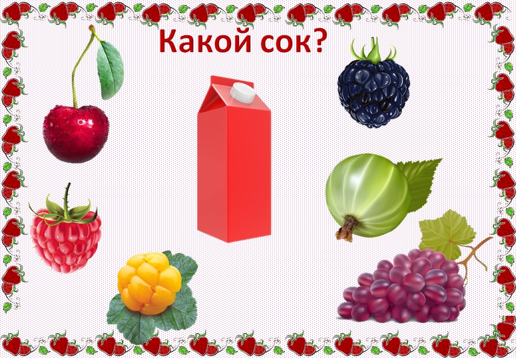 Ягоды картинки. Ягоды детям средней группы. Лесные ягоды для дошкольников. Лесные ягоды карточки для детей. Ягоды картинки для детского сада.