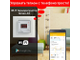Wi - Fi терморегулятор для тёплого пола