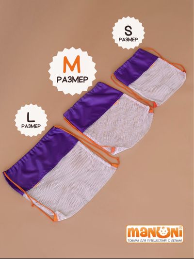 Мешок для игрушек Песочница БИГ Фиолет