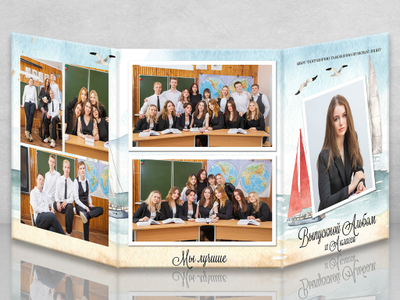 Трюмо "Алые паруса"