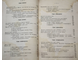 Фишер Куно. История новой философии. Том 2. СПб.: Тип. Н.Тиблена и комп., 1863.