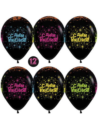 С Днем Рождения! (разноцветные звезды) (1шт)