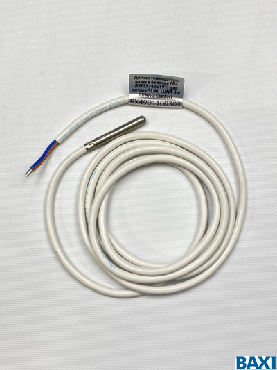 Датчик температуры воды в бойлере ГВС (KHG71406191) для котлов SLIM, LUNA-3 и LUNA-3 Comfort