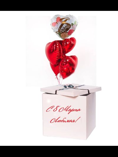 Коробка-сюрприз "С 8 марта!"