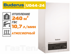 Котел Будерус Логомакс U044 24 (1)