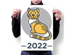 Плакат год Тигра №5
