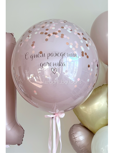 Стеклянный шар с конфетти и надписью