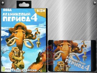 Ice Age 4, Игра для Сега (Sega Game)