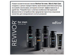 Гель-Душ-Шампунь 4 в1, 400 мл БЕЛИТА Revivor FOR MEN Skin & Hair Care