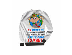 Свитшот 3D с полной запечаткой на 23 февраля №24