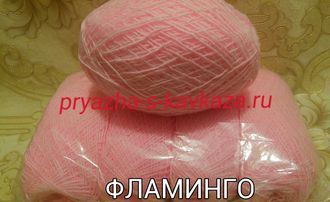 Акрил шерстяного типа одинарная цвет Фламинго. Цена за упаковку (в упаковке 5 клубков) в розницу 270 рублей, оптом 230 рублей.