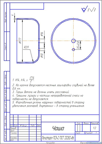 Установка для слива масла