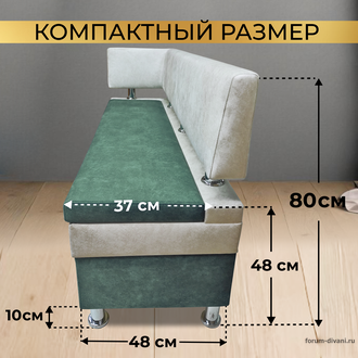 Кухонный ДИВАН "ФОРУМ-4" с боковой спинкой, Зеленый/Слоновая кость Левый