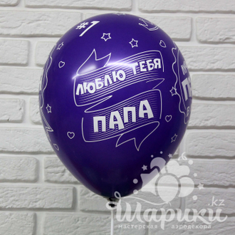 Лучший папа в мире