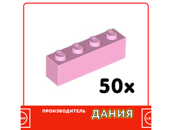 Brick 1 x 4, Bright Pink (30100) / 50 шт.