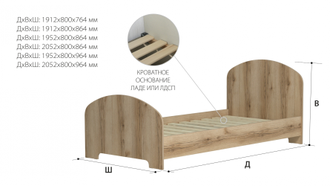 Кровать  односпальная ЛДСП 186х80, 80х190,90х190, 80х200,90х200.
