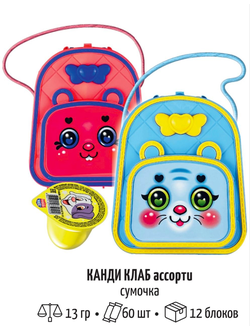 Десерт желейный "Канди Клаб" (Сумочка) 13мл*60шт*12блоков