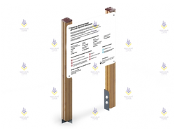 1699.3 Инфощит тип - 3