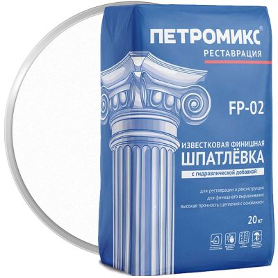Шпатлёвка известковая финишная с гидравлической добавкой ПЕТРОМИКС FP-02 20 кг
