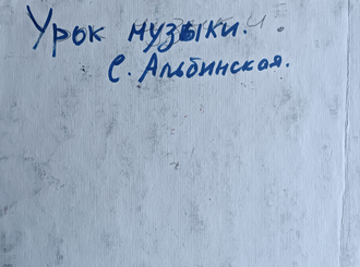"Портрет с арбузом" бумага гуашь Альбинская С. 2010-е годы
